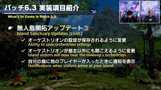 画像ギャラリー No.045のサムネイル画像 / 第74回「FFXIV」PLLをレポート。パッチ6.3で絶シリーズ第5弾やディープダンジョン第3弾が登場。ハウジングエリアに新区画の追加も