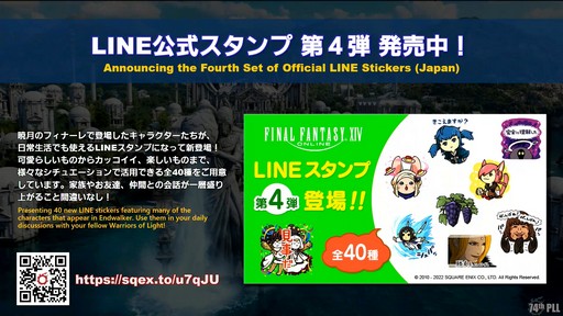 画像ギャラリー No.057のサムネイル画像 / 第74回「FFXIV」PLLをレポート。パッチ6.3で絶シリーズ第5弾やディープダンジョン第3弾が登場。ハウジングエリアに新区画の追加も