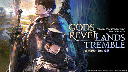 画像ギャラリー No.011のサムネイル画像 / ［インタビュー］「FFXIV」パッチ6.3で実装される“絶”シリーズ第5弾やディープダンジョン第3弾。それらの気になる内容について聞いた