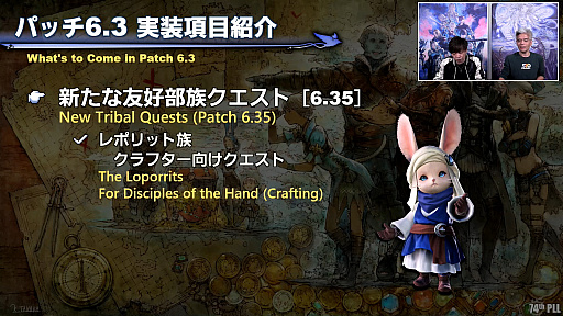 画像ギャラリー No.023のサムネイル画像 / ［インタビュー］「FFXIV」パッチ6.3で実装される“絶”シリーズ第5弾やディープダンジョン第3弾。それらの気になる内容について聞いた