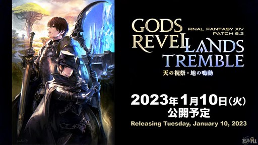 画像ギャラリー No.007のサムネイル画像 / 絶シリーズ第5弾は絶オメガ検証戦に!「第75回FFXIVプロデューサーレターLIVE」の模様をお届け