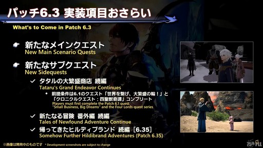 画像ギャラリー No.008のサムネイル画像 / 絶シリーズ第5弾は絶オメガ検証戦に!「第75回FFXIVプロデューサーレターLIVE」の模様をお届け