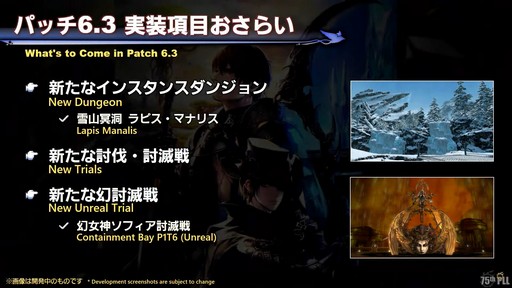 画像ギャラリー No.012のサムネイル画像 / 絶シリーズ第5弾は絶オメガ検証戦に!「第75回FFXIVプロデューサーレターLIVE」の模様をお届け