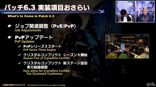 画像ギャラリー No.016のサムネイル画像 / 絶シリーズ第5弾は絶オメガ検証戦に!「第75回FFXIVプロデューサーレターLIVE」の模様をお届け
