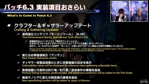 画像ギャラリー No.017のサムネイル画像 / 絶シリーズ第5弾は絶オメガ検証戦に!「第75回FFXIVプロデューサーレターLIVE」の模様をお届け