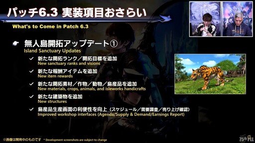 画像ギャラリー No.018のサムネイル画像 / 絶シリーズ第5弾は絶オメガ検証戦に!「第75回FFXIVプロデューサーレターLIVE」の模様をお届け
