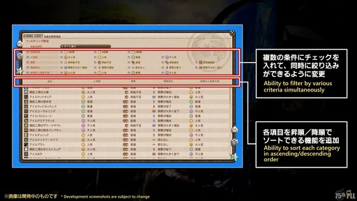 画像ギャラリー No.019のサムネイル画像 / 絶シリーズ第5弾は絶オメガ検証戦に!「第75回FFXIVプロデューサーレターLIVE」の模様をお届け