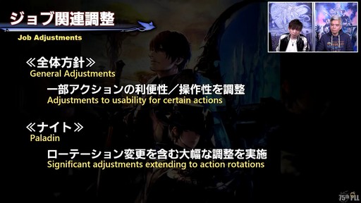 画像ギャラリー No.028のサムネイル画像 / 絶シリーズ第5弾は絶オメガ検証戦に!「第75回FFXIVプロデューサーレターLIVE」の模様をお届け