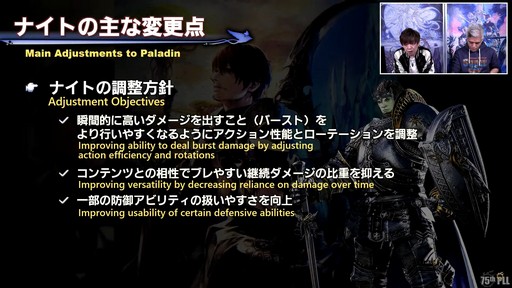 画像ギャラリー No.029のサムネイル画像 / 絶シリーズ第5弾は絶オメガ検証戦に!「第75回FFXIVプロデューサーレターLIVE」の模様をお届け