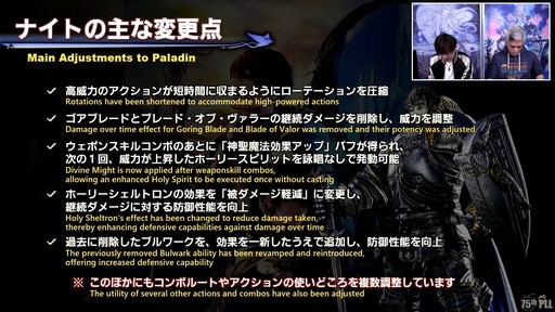 画像ギャラリー No.030のサムネイル画像 / 絶シリーズ第5弾は絶オメガ検証戦に!「第75回FFXIVプロデューサーレターLIVE」の模様をお届け