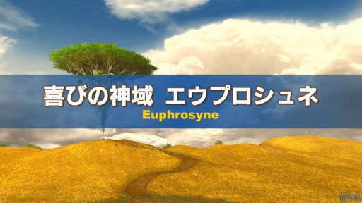 画像ギャラリー No.039のサムネイル画像 / 絶シリーズ第5弾は絶オメガ検証戦に!「第75回FFXIVプロデューサーレターLIVE」の模様をお届け