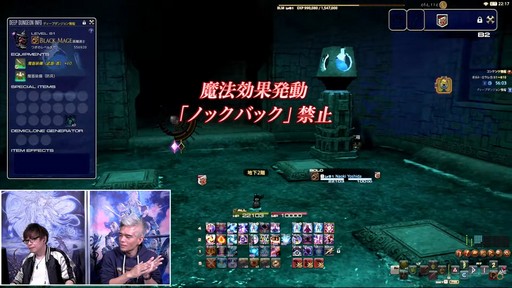 画像ギャラリー No.090のサムネイル画像 / 絶シリーズ第5弾は絶オメガ検証戦に!「第75回FFXIVプロデューサーレターLIVE」の模様をお届け
