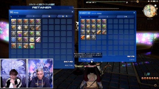 画像ギャラリー No.104のサムネイル画像 / 絶シリーズ第5弾は絶オメガ検証戦に!「第75回FFXIVプロデューサーレターLIVE」の模様をお届け