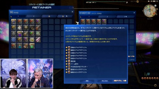 画像ギャラリー No.105のサムネイル画像 / 絶シリーズ第5弾は絶オメガ検証戦に!「第75回FFXIVプロデューサーレターLIVE」の模様をお届け