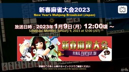 画像ギャラリー No.124のサムネイル画像 / 絶シリーズ第5弾は絶オメガ検証戦に!「第75回FFXIVプロデューサーレターLIVE」の模様をお届け