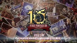 画像ギャラリー No.125のサムネイル画像 / 絶シリーズ第5弾は絶オメガ検証戦に!「第75回FFXIVプロデューサーレターLIVE」の模様をお届け