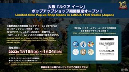 画像ギャラリー No.126のサムネイル画像 / 絶シリーズ第5弾は絶オメガ検証戦に!「第75回FFXIVプロデューサーレターLIVE」の模様をお届け