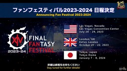 画像ギャラリー No.131のサムネイル画像 / 絶シリーズ第5弾は絶オメガ検証戦に!「第75回FFXIVプロデューサーレターLIVE」の模様をお届け