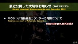 画像ギャラリー No.132のサムネイル画像 / 絶シリーズ第5弾は絶オメガ検証戦に!「第75回FFXIVプロデューサーレターLIVE」の模様をお届け
