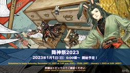 画像ギャラリー No.134のサムネイル画像 / 絶シリーズ第5弾は絶オメガ検証戦に!「第75回FFXIVプロデューサーレターLIVE」の模様をお届け