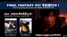 画像ギャラリー No.136のサムネイル画像 / 絶シリーズ第5弾は絶オメガ検証戦に!「第75回FFXIVプロデューサーレターLIVE」の模様をお届け