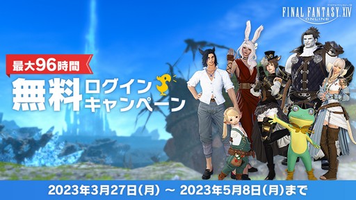 画像ギャラリー No.005のサムネイル画像 / 「ファイナルファンタジーXIV」最新パッチ6.4“玉座の咎人”,2023年5月下旬に実装予定