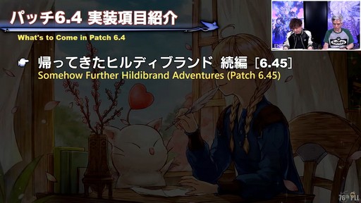 画像ギャラリー No.011のサムネイル画像 / 新社長も光の戦士!?　現社長松田氏と新社長桐生氏も登場した「第76回FFXIVプロデューサーレターLIVE」