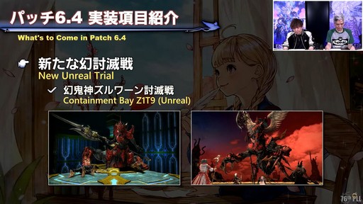 画像ギャラリー No.024のサムネイル画像 / 新社長も光の戦士!?　現社長松田氏と新社長桐生氏も登場した「第76回FFXIVプロデューサーレターLIVE」