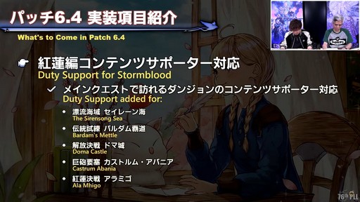 画像ギャラリー No.031のサムネイル画像 / 新社長も光の戦士!?　現社長松田氏と新社長桐生氏も登場した「第76回FFXIVプロデューサーレターLIVE」