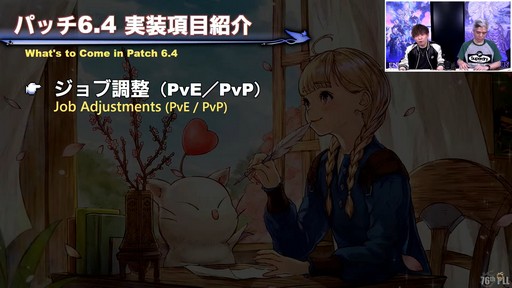 画像ギャラリー No.034のサムネイル画像 / 新社長も光の戦士!?　現社長松田氏と新社長桐生氏も登場した「第76回FFXIVプロデューサーレターLIVE」