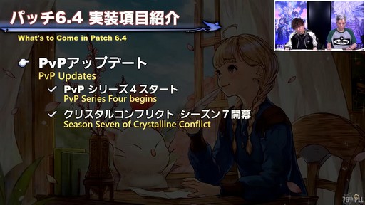 画像ギャラリー No.035のサムネイル画像 / 新社長も光の戦士!?　現社長松田氏と新社長桐生氏も登場した「第76回FFXIVプロデューサーレターLIVE」