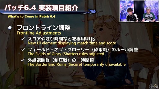 画像ギャラリー No.036のサムネイル画像 / 新社長も光の戦士!?　現社長松田氏と新社長桐生氏も登場した「第76回FFXIVプロデューサーレターLIVE」