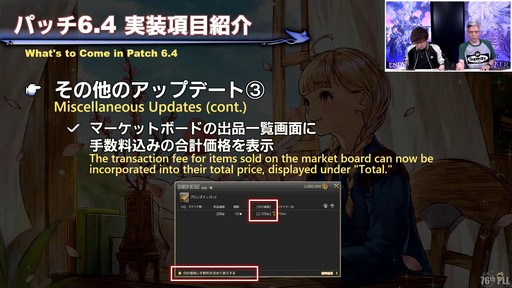 画像ギャラリー No.051のサムネイル画像 / 新社長も光の戦士!?　現社長松田氏と新社長桐生氏も登場した「第76回FFXIVプロデューサーレターLIVE」