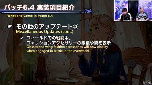 画像ギャラリー No.052のサムネイル画像 / 新社長も光の戦士!?　現社長松田氏と新社長桐生氏も登場した「第76回FFXIVプロデューサーレターLIVE」