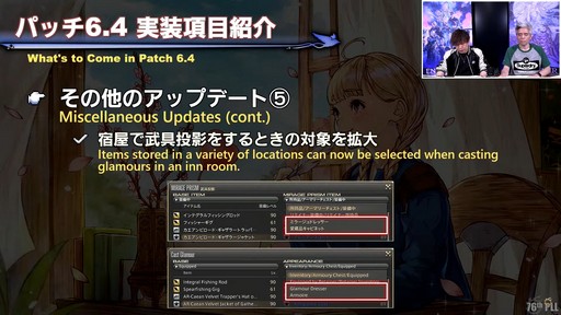 画像ギャラリー No.053のサムネイル画像 / 新社長も光の戦士!?　現社長松田氏と新社長桐生氏も登場した「第76回FFXIVプロデューサーレターLIVE」