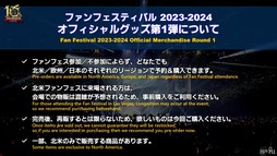 画像ギャラリー No.057のサムネイル画像 / 新社長も光の戦士!?　現社長松田氏と新社長桐生氏も登場した「第76回FFXIVプロデューサーレターLIVE」