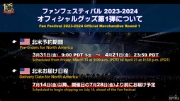画像ギャラリー No.058のサムネイル画像 / 新社長も光の戦士!?　現社長松田氏と新社長桐生氏も登場した「第76回FFXIVプロデューサーレターLIVE」