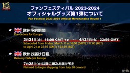 画像ギャラリー No.059のサムネイル画像 / 新社長も光の戦士!?　現社長松田氏と新社長桐生氏も登場した「第76回FFXIVプロデューサーレターLIVE」