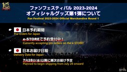 画像ギャラリー No.060のサムネイル画像 / 新社長も光の戦士!?　現社長松田氏と新社長桐生氏も登場した「第76回FFXIVプロデューサーレターLIVE」