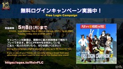 画像ギャラリー No.092のサムネイル画像 / 新社長も光の戦士!?　現社長松田氏と新社長桐生氏も登場した「第76回FFXIVプロデューサーレターLIVE」