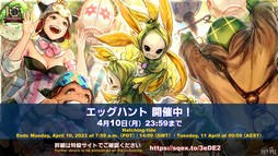 画像ギャラリー No.094のサムネイル画像 / 新社長も光の戦士!?　現社長松田氏と新社長桐生氏も登場した「第76回FFXIVプロデューサーレターLIVE」