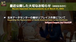 画像ギャラリー No.095のサムネイル画像 / 新社長も光の戦士!?　現社長松田氏と新社長桐生氏も登場した「第76回FFXIVプロデューサーレターLIVE」