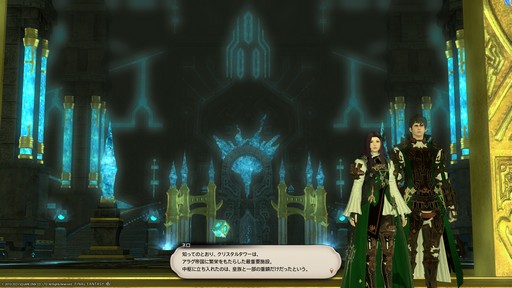 画像ギャラリー No.010のサムネイル画像 / 「FFXIV」に興味はあるけどMMORPGがちょっと苦手。そんな人にこそおススメしたい,物語をソロでも楽しめる“コンテンツサポーター”を紹介