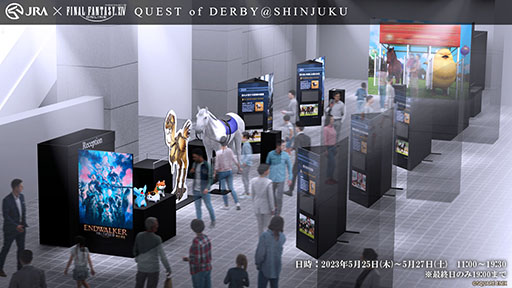 画像ギャラリー No.001のサムネイル画像 / JRAと「FFXIV」がコラボ。ゲーム内キャラクターたちによるスペシャルレースやクイズを楽しめるWebサイトが本日公開に