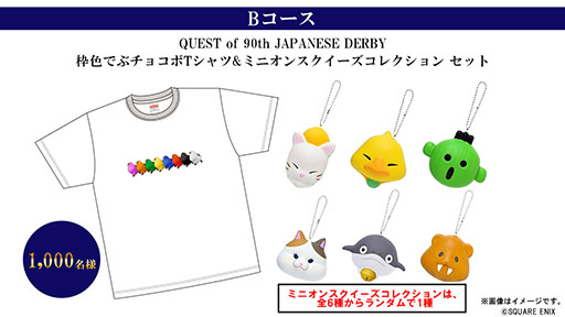 画像ギャラリー No.006のサムネイル画像 / JRAと「FFXIV」がコラボ。ゲーム内キャラクターたちによるスペシャルレースやクイズを楽しめるWebサイトが本日公開に