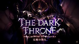 画像ギャラリー No.007のサムネイル画像 / 「ファイナルファンタジーXIV」の最新パッチ6.4“玉座の咎人”は5月23日に実装。最新トレイラーも公開