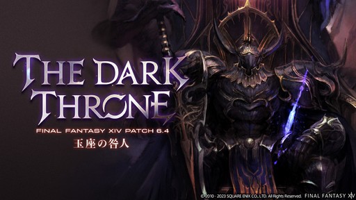 画像ギャラリー No.009のサムネイル画像 / 「ファイナルファンタジーXIV」の最新パッチ6.4“玉座の咎人”は5月23日に実装。最新トレイラーも公開