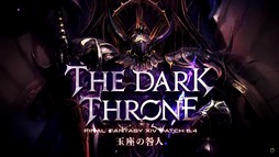 画像ギャラリー No.009のサムネイル画像 / パワーをメテオに！ ゴルベーザ討滅戦など気になるパッチ6.4の詳細が語られた「第77回 FFXIV プロデューサーレターLIVE」をレポート