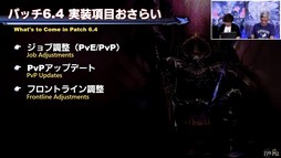 画像ギャラリー No.019のサムネイル画像 / パワーをメテオに！ ゴルベーザ討滅戦など気になるパッチ6.4の詳細が語られた「第77回 FFXIV プロデューサーレターLIVE」をレポート