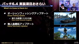 画像ギャラリー No.021のサムネイル画像 / パワーをメテオに！ ゴルベーザ討滅戦など気になるパッチ6.4の詳細が語られた「第77回 FFXIV プロデューサーレターLIVE」をレポート